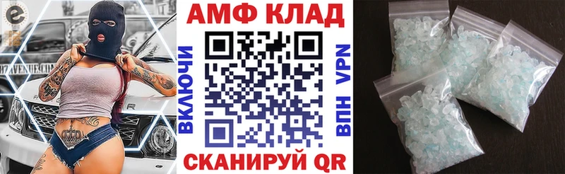 Амфетамин VHQ  Купить где  Талдом 
