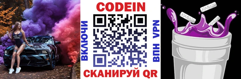 Купить закладки  Талдом  Codein напиток Lean (лин) 