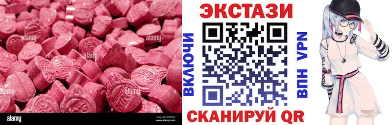 ЭКСТАЗИ MDMA  Купить  Талдом 